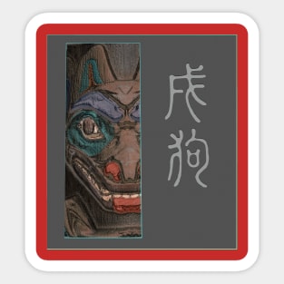 Xu Dog (paint) Sticker